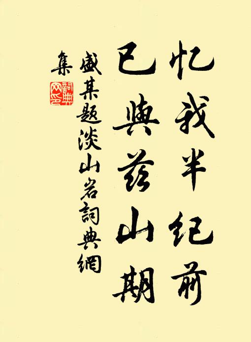 艱難志當壯,吾未怨途窮 詩詞名句