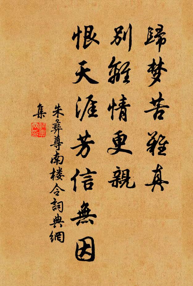 半塗未肯擊鳴缶，百感何因招些魂 詩詞名句