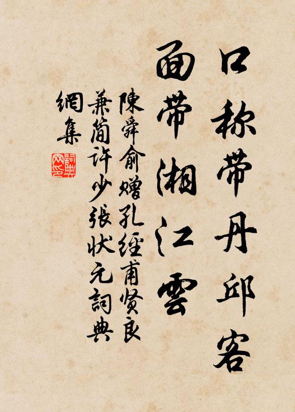 一筇掛上高絕,便覺眼前寬 詩詞名句