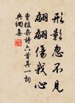 山抹微雲,天連衰草,畫角聲斷譙門。 詩詞名句