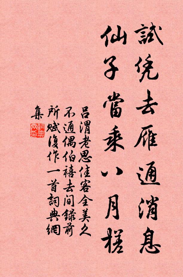 玉函瑤檢下台司，記得當時捧領時 詩詞名句