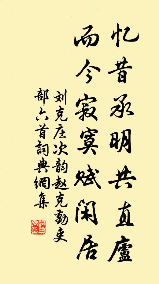 春未來時先借問 詩詞名句