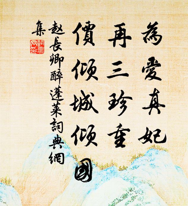 不緣雨雪不緣風，九十風光半已窮 詩詞名句