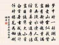 宿天竺寺曉發羅源原文_宿天竺寺曉發羅源的賞析_古詩文