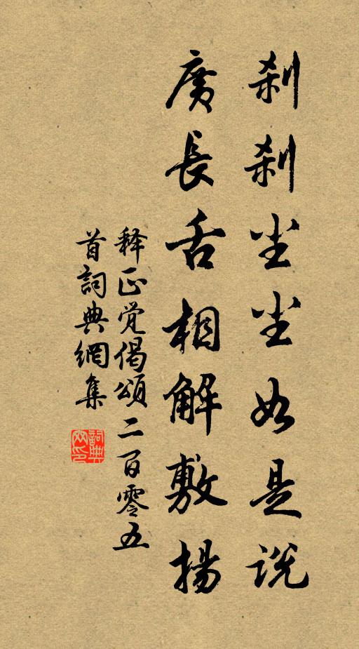 元戎下分庭,百吏群趨廡 詩詞名句