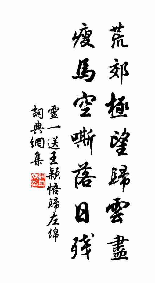 春風也似玉京好，一樹殘紅山杏花 詩詞名句