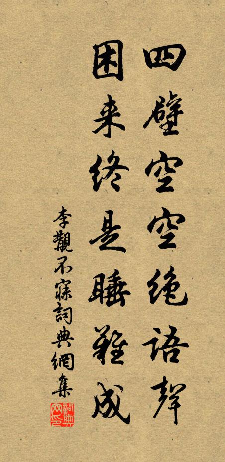 永安受詔堪垂涕,手挈庸兒是天意 詩詞名句