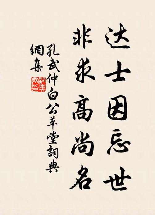 使君若不信,他時看白頭 詩詞名句