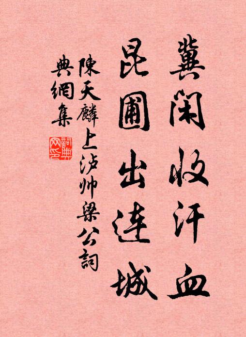 脫巾高掛白雲邊,醉倚青天翠如滴 詩詞名句