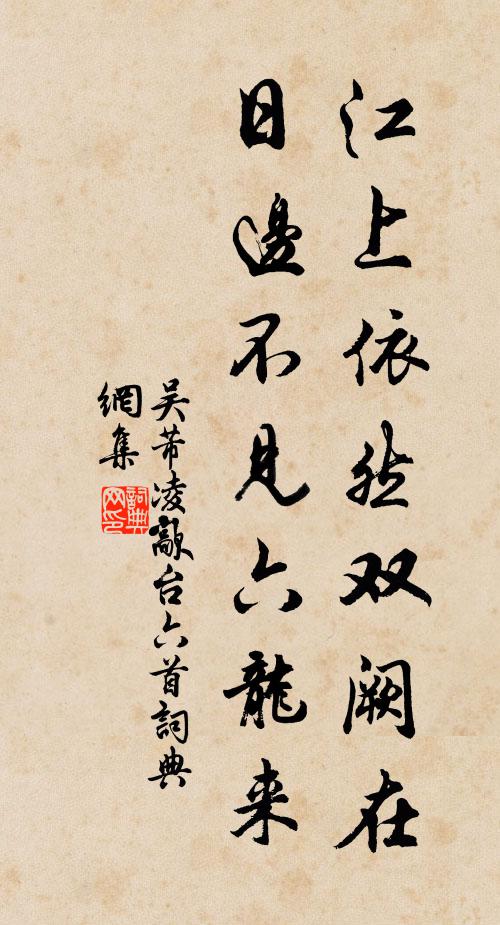 桃源眼底是，何必尋雲表 詩詞名句