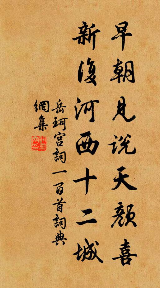 七篇書後,強辨竟無人,他兩個,至誠心,到底無分曉 詩詞名句