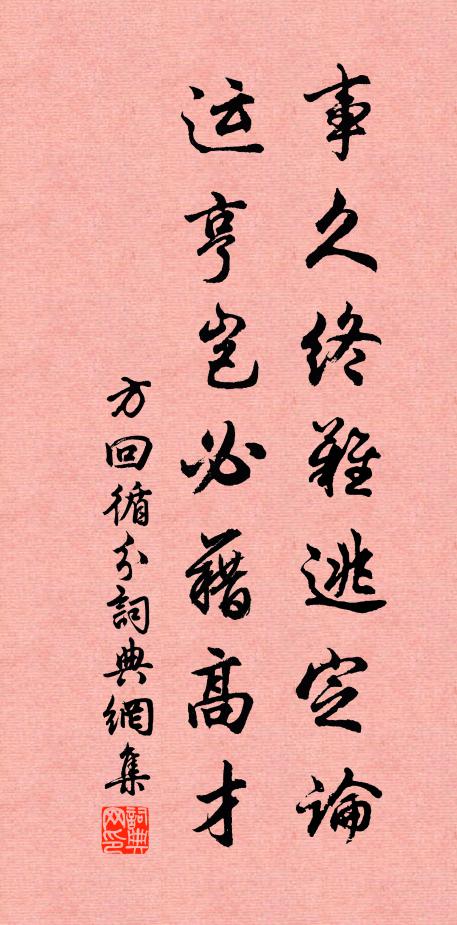 穹窿圓殿圖金碧,創製猶傳高麗人 詩詞名句