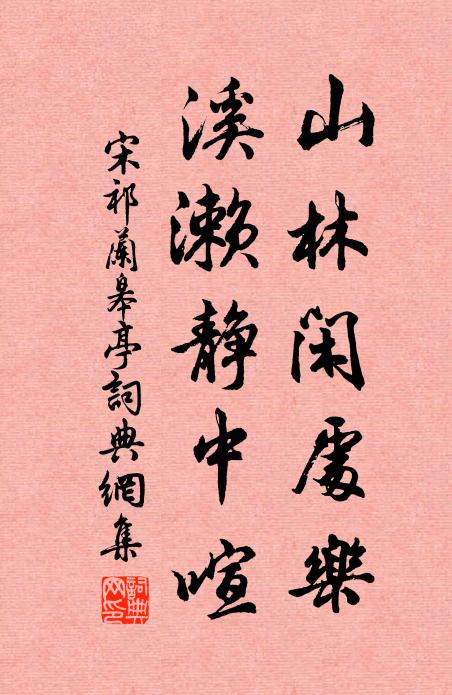 句裡帶梅香,不涴半點塵 詩詞名句