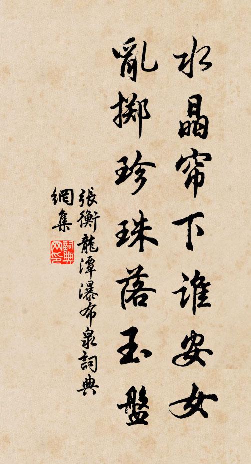 翠眉長好何曾損，寄語啼禽漫不閒 詩詞名句