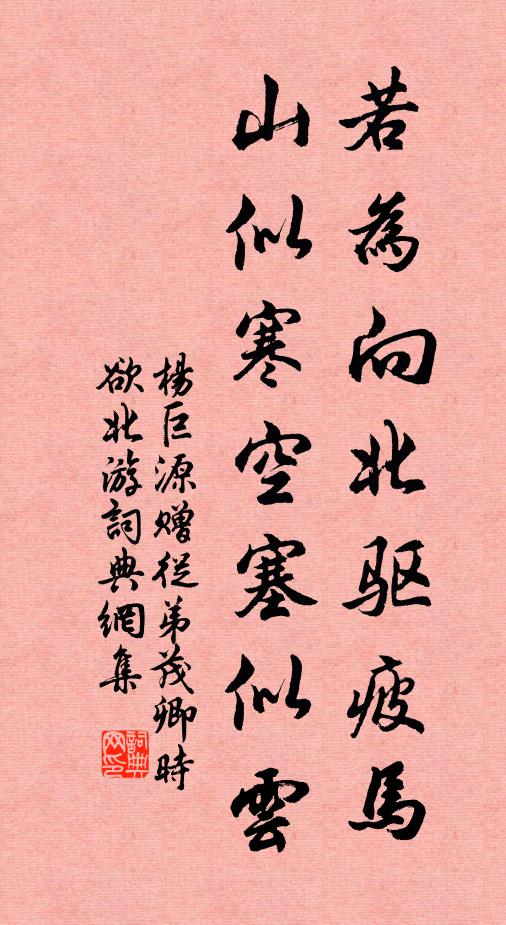 所以孤嶼鳥，與公盡相識 詩詞名句