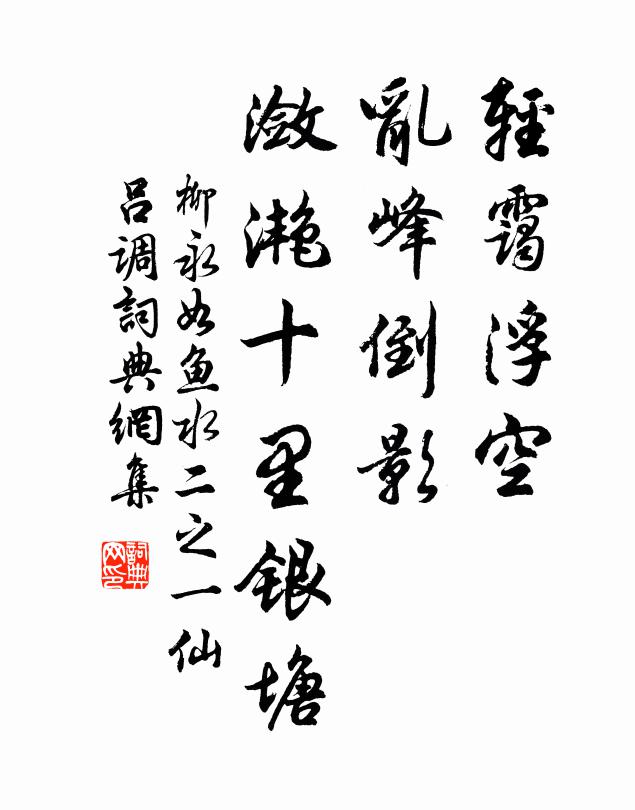 問渠何得長如此，分卻蓬萊島上春 詩詞名句