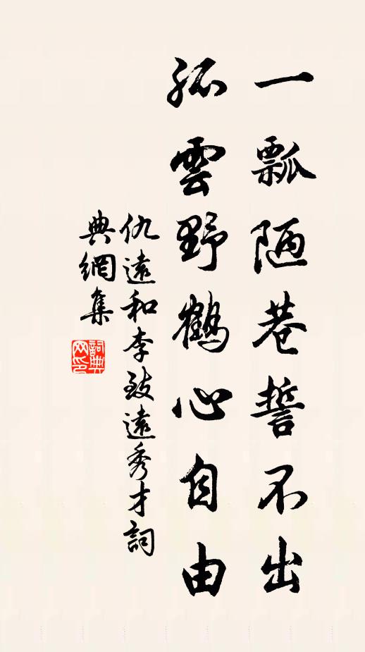 出谷抗塵身已去,登高能賦思無窮 詩詞名句