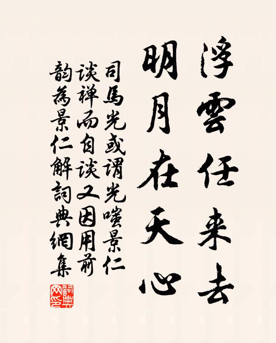 寸心未徹九重上,百口仍行萬里余 詩詞名句