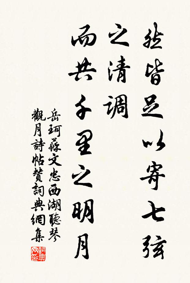 德音不昭,維職之憂 詩詞名句