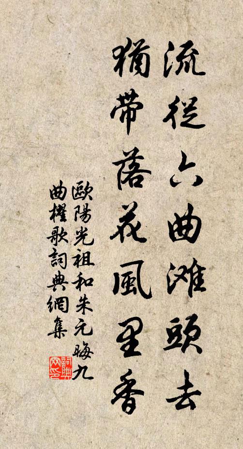 帝首肯,從他意 詩詞名句