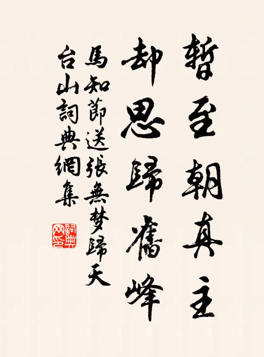 內實兮餌之桂附，中乾兮反投消以蠹 詩詞名句