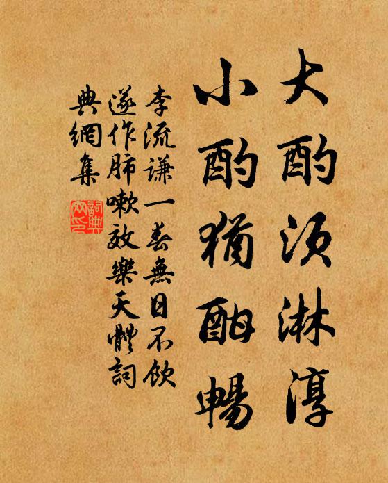 征彼徐方，營營有功 詩詞名句