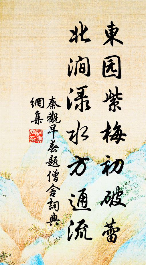 茲岩何時鑿,閱世幾劫灰?始有此客狂,後會真悠哉 詩詞名句