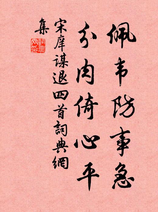 中有濯枝三日霖,可洗流金千里赤 詩詞名句