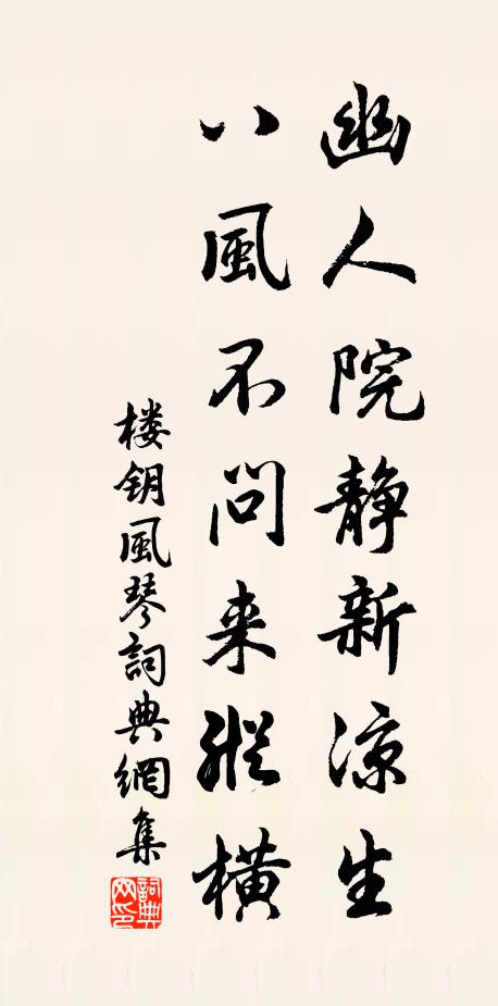 來傍蓬萊夜讀書,盂山相對是吾廬 詩詞名句