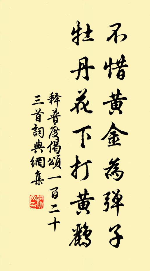 比尋禪客叩禪機，澄卻心如月在池 詩詞名句