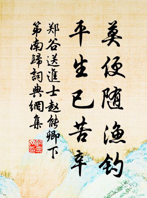 肯從葉力多君子,愧不同盟是酒官 詩詞名句