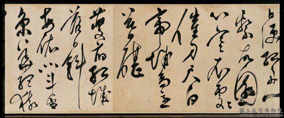 陳淳草書《杜甫秋興八首》