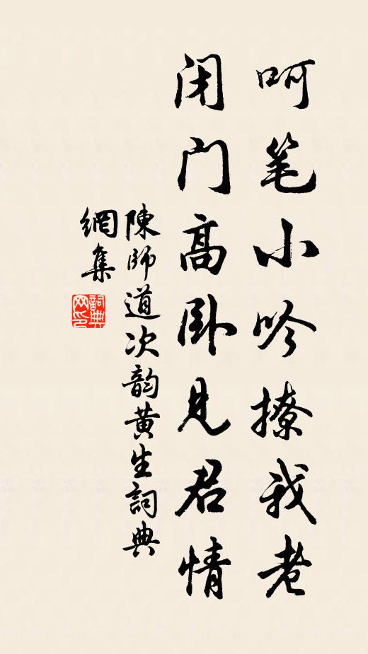 柄圓敧綠，倚風流、還恁娉婷 詩詞名句