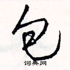 劑組詞_劑字怎么組詞_劑組詞有哪些_帶劑字的詞語