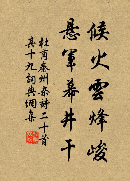 大鼻金毛的獸里王 詩詞名句