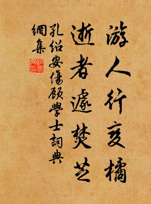 永懷雨露涵三秀，頗恨風塵遮五老 詩詞名句