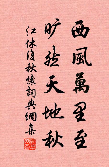 君子守常性，時榮非所欣 詩詞名句