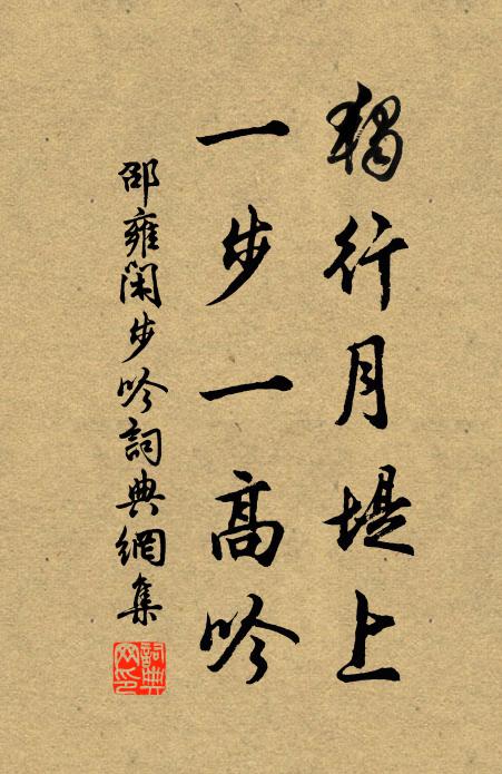 誰謂霄漢近，翻嗟心事暌 詩詞名句