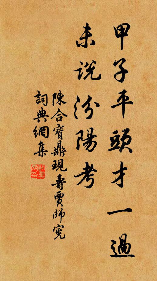 簞瓢有餘樂,菽水未為窶 詩詞名句