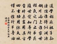 贈始興順首座原文_贈始興順首座的賞析_古詩文