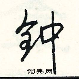 煙的成語_帶煙字的成語_煙的成語有哪些