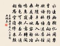 陸梅香已盡,越鳥暖初啼 詩詞名句