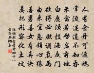 知淺懼不周 詩詞名句