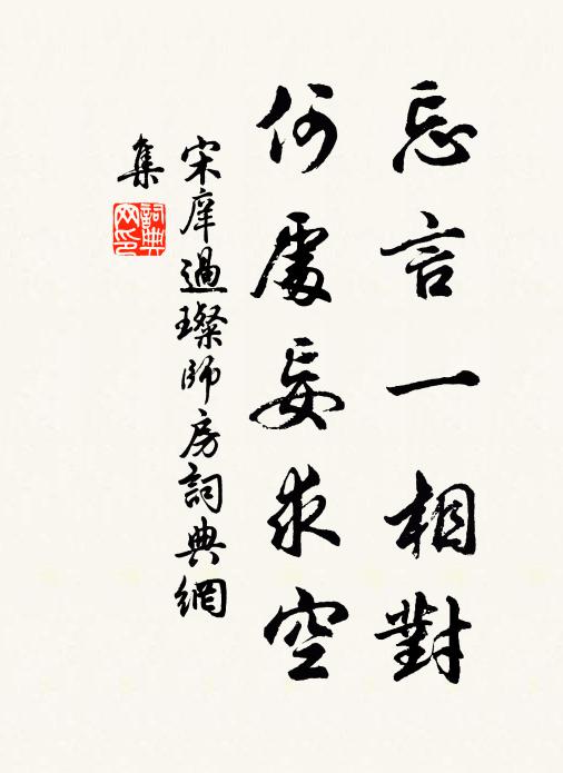 遭時魚奮角,失路劍生苔 詩詞名句