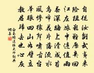 歸去來集字十首原文_歸去來集字十首的賞析_古詩文