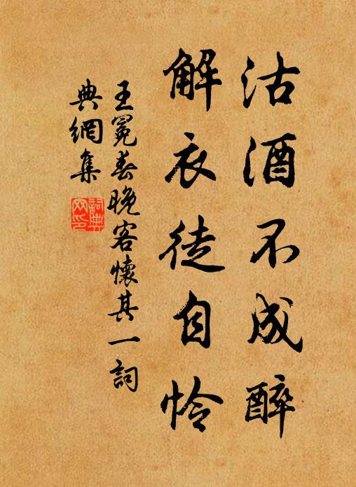 飛紅若到西湖底,攪翠瀾、總是愁魚 詩詞名句