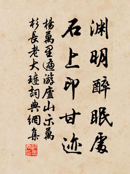 王貌閒如鶴，黃吟苦似猿。 詩詞名句