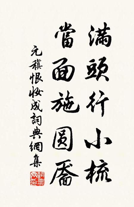 皇情應震悼,追賁盛龍光 詩詞名句