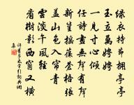 荷盡已無擎雨蓋,菊殘猶有傲霜枝。 詩詞名句