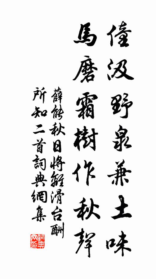 詰旦枉牙纛，山寧陳金罍 詩詞名句